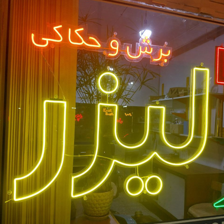 تابلو سازی و برش لیزر کرمانی