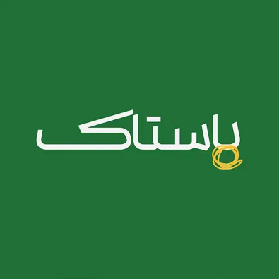 لوگوی رستوران پاستاک