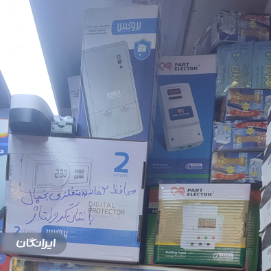 لوازم الکتریکی صابر ترکمان