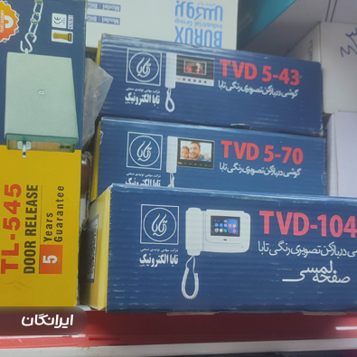 لوازم الکتریکی صابر ترکمان