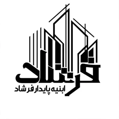 لوگوی بازسازی ساختمان آبنیه پایدار فرشاد