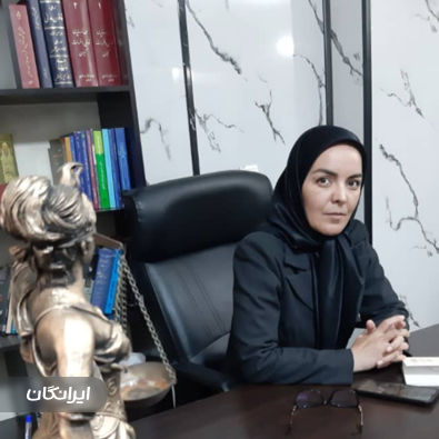 وکیل پایه یک دادگستری صالحه جعفری