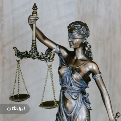 وکیل پایه یک دادگستری صالحه جعفری