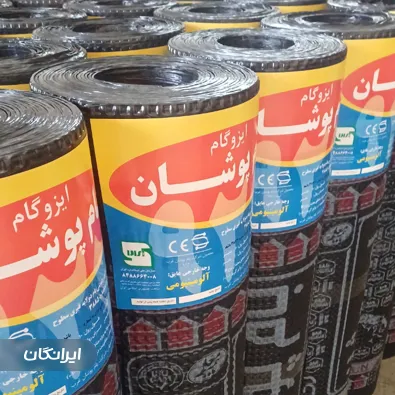 ایزوگام بام پوشان