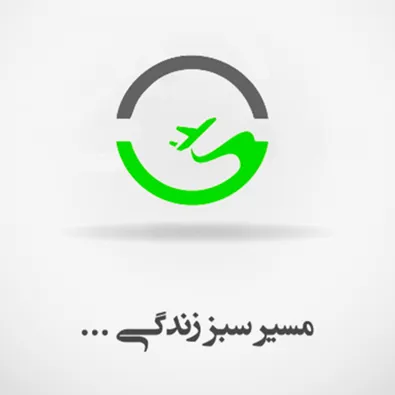 لوگوی آژانس مسافرتی مسیر سبز