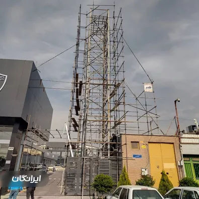 داربست فلزی ظفر