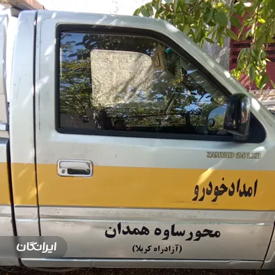 امداد خودرو پارسا