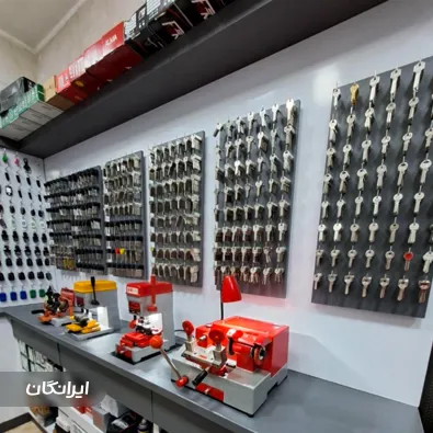 کلید سازی شبانه روزی جعفری