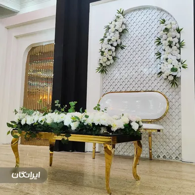 تالار پذیرایی آرتین