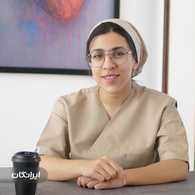 کلینیک زخم گیو