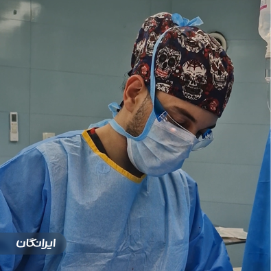 مرکز درمان زخم امیررضا معصومی