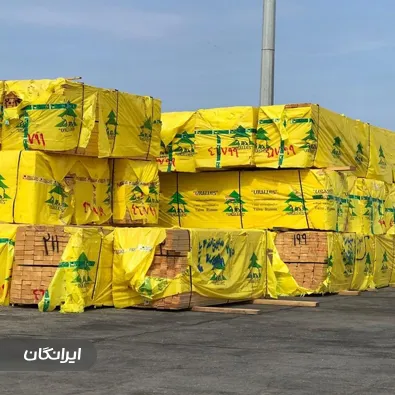 بازرگانی صنایع چوب قجرجزی